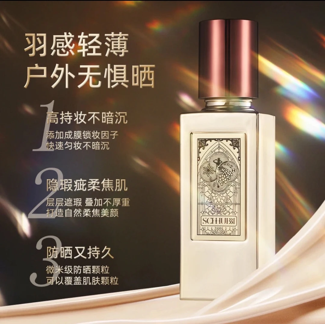 施华碧 娇颜无瑕持妆美白轻垫粉底液