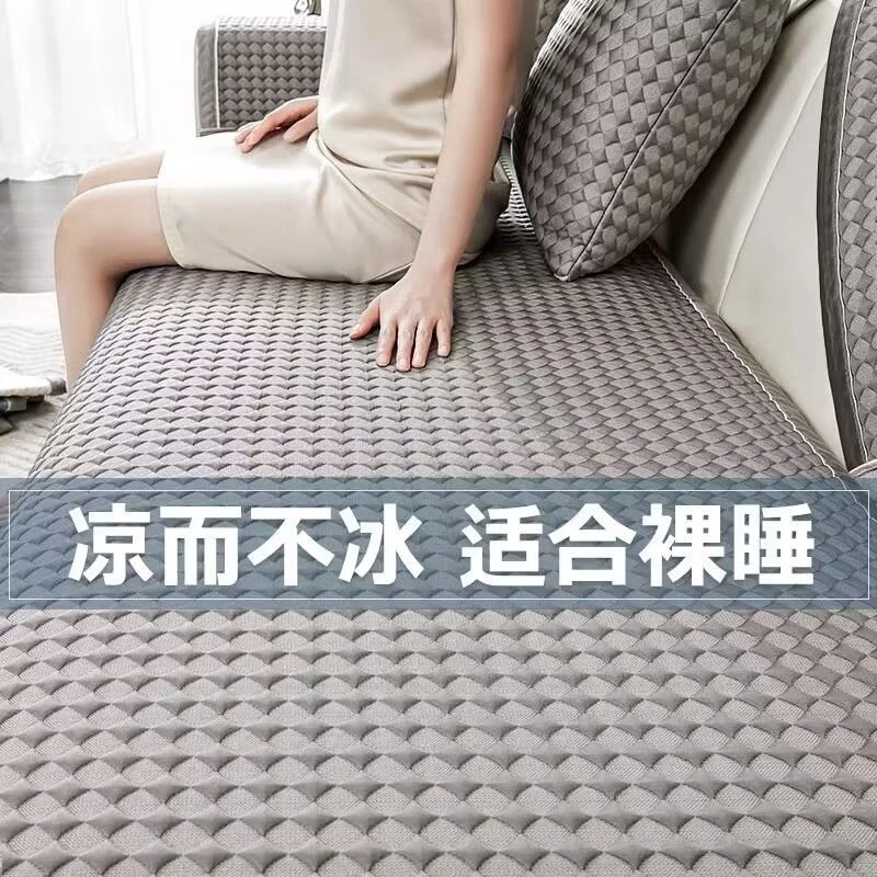 夏季冰丝沙发垫冰藤凉垫夏天沙发盖布沙发巾防滑全包沙发套罩凉感