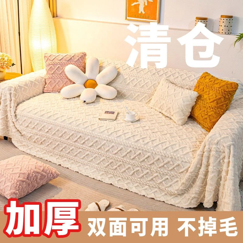 防猫抓沙发盖布巾ins风冬季毛绒加绒沙发套罩全包通用沙发毯全盖