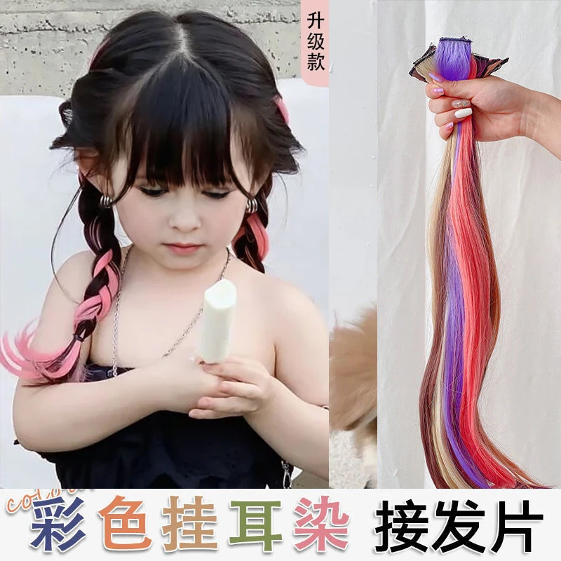 儿童彩色挂耳染假发片隐形一片式长发无痕接发编发麻花辫马尾发夹