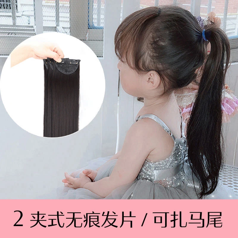 儿童假发片女童一片式长直发接发片仿真可扎双马尾隐形无痕增发量