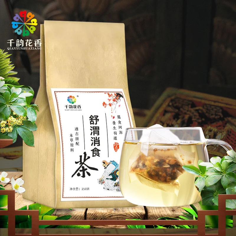 舒渭消食茶 草本原料 尊古拼配 药食同源 自然留香
