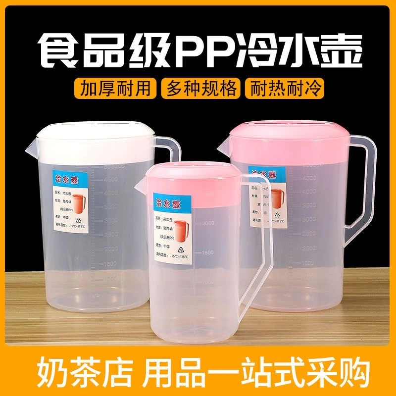 塑料冷水壶大容量奶茶店专用家用商用泡茶桶带刻度凉水壶耐高温
