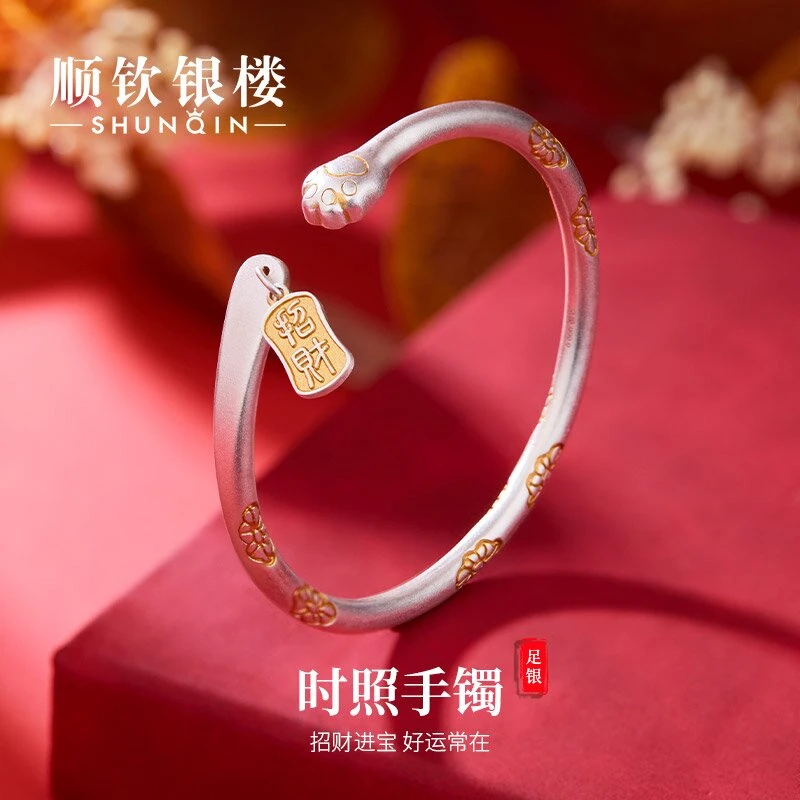 顺钦银楼 足银手镯 【时照手镯】足银999.9灵动精致简约民族风手镯