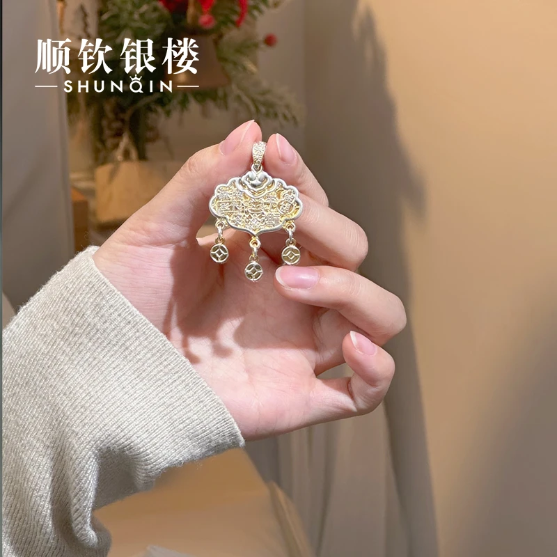 顺钦银楼 吊坠足银 【锦福吊坠】足银999.9银吊坠国风祥云锁