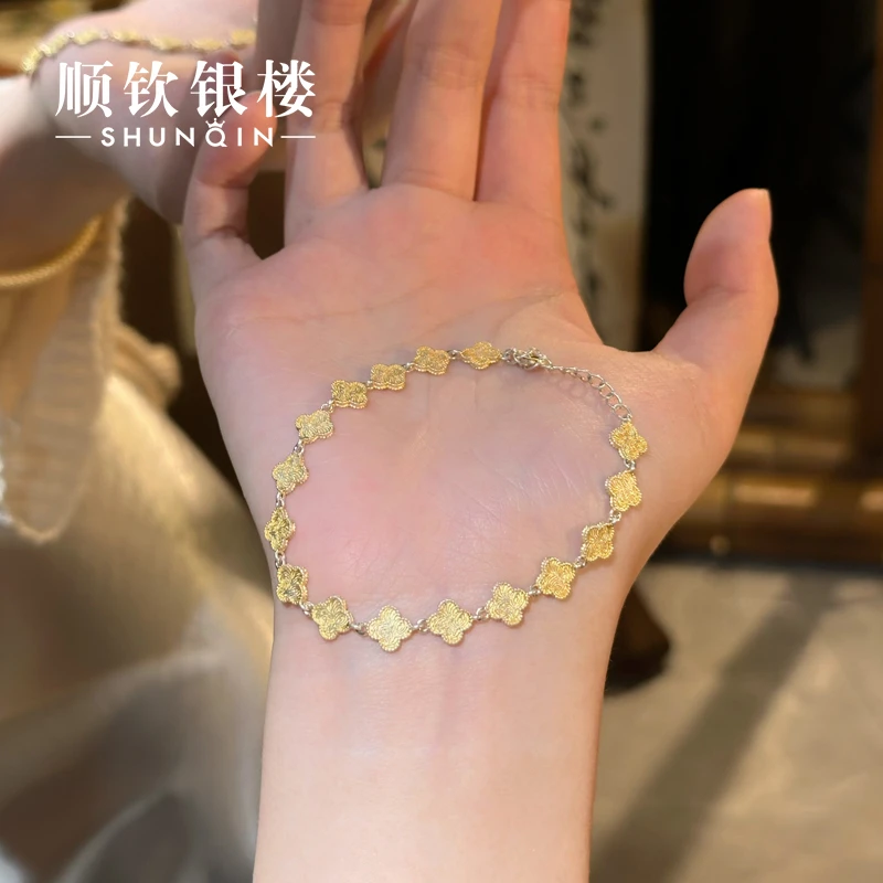 顺钦银楼 足银手链 【鑫璇手链】四叶草精致轻奢气质主体990尾链925