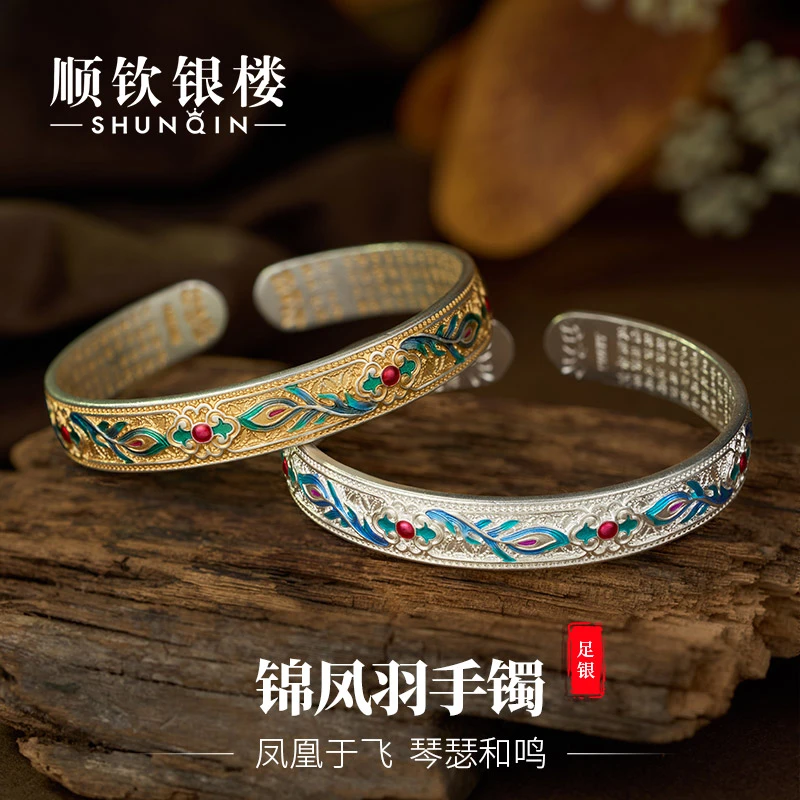 顺钦银楼 足银手镯 足银9999锦凤羽手镯民族风传承古典简约银手镯