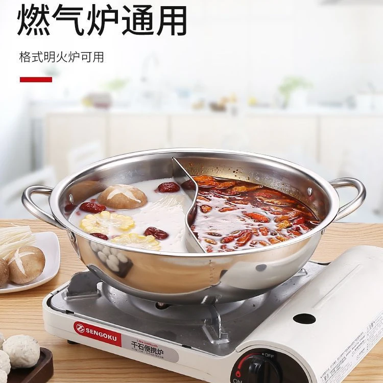 耐用鸳鸯锅一体成型不锈钢电卡磁炉通用加厚家用小火锅盆清汤火锅
