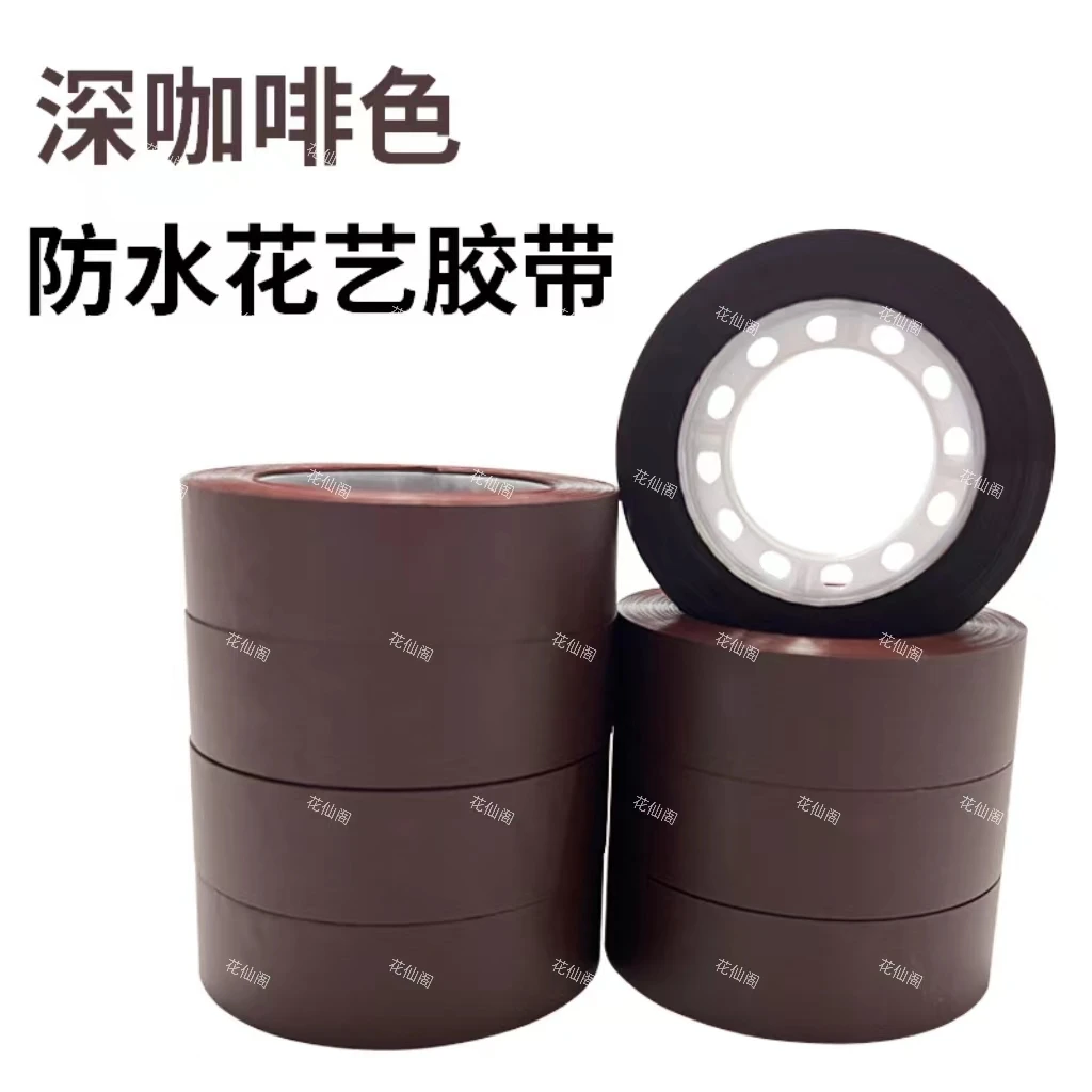 防水胶带（咖色 金色）手工diy材料配件