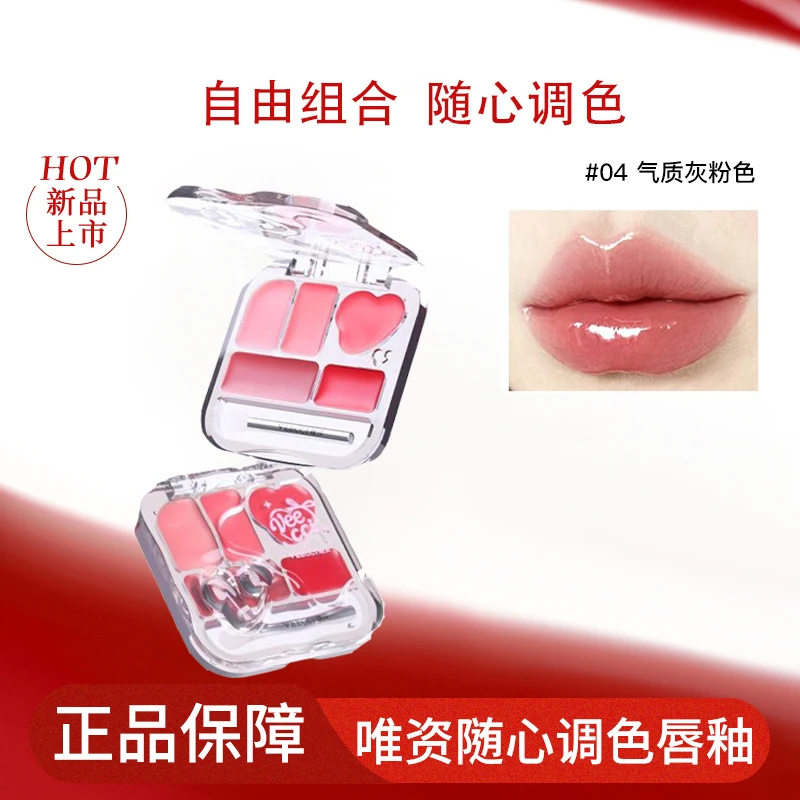 唯资随心调色唇釉盘一盘多用口红盘滋润唇部不易沾杯水唇釉唇泥盘