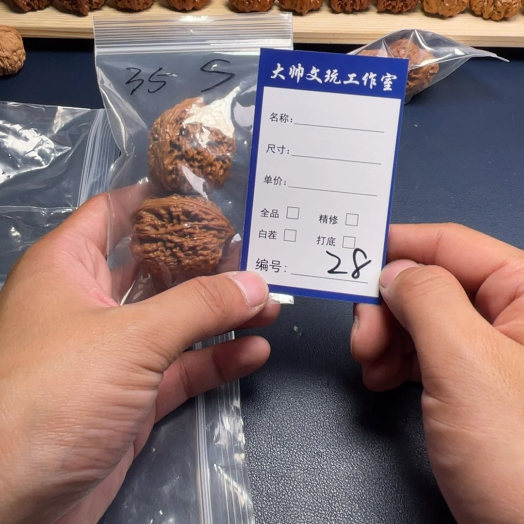 文玩核桃吊坠?***衿文玩核桃28