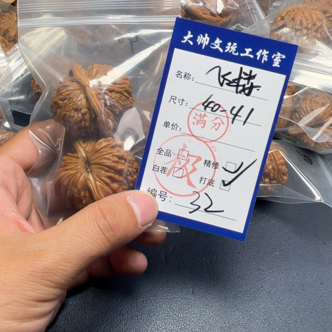 文玩核桃吊坠文玩核桃32