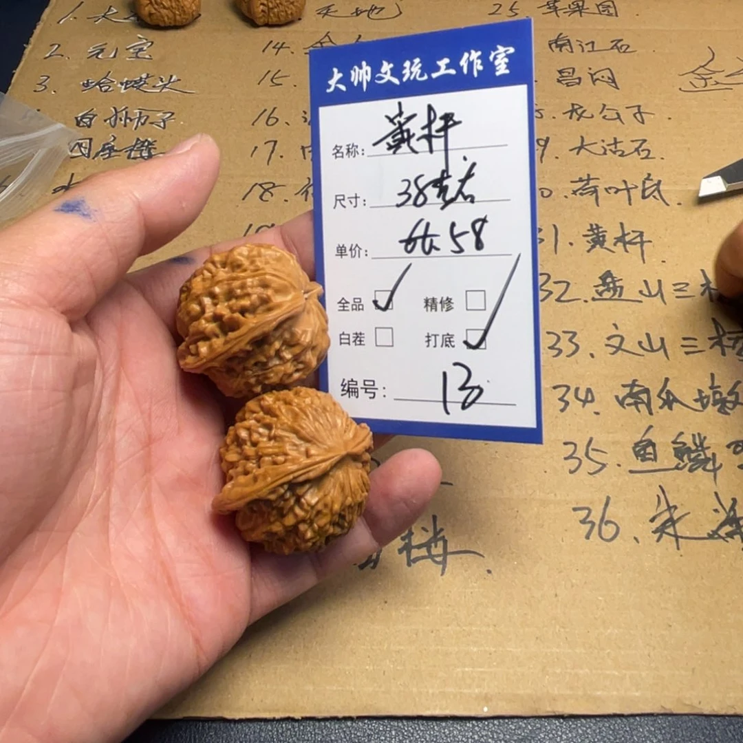 文玩核桃把件文玩核桃13