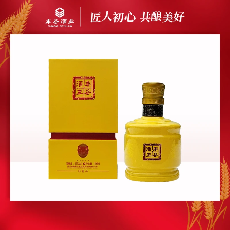 FORGOOD/丰谷丰谷酒业小酒王黄金100ml52度52度