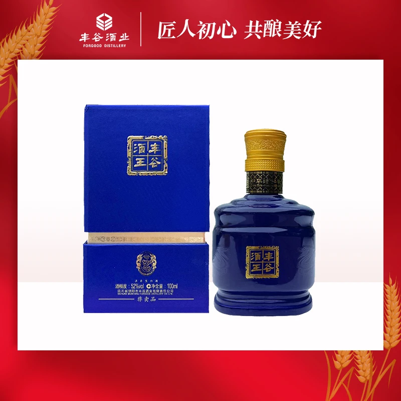 FORGOOD/丰谷丰谷酒业丰谷小酒王蓝金52度100ml