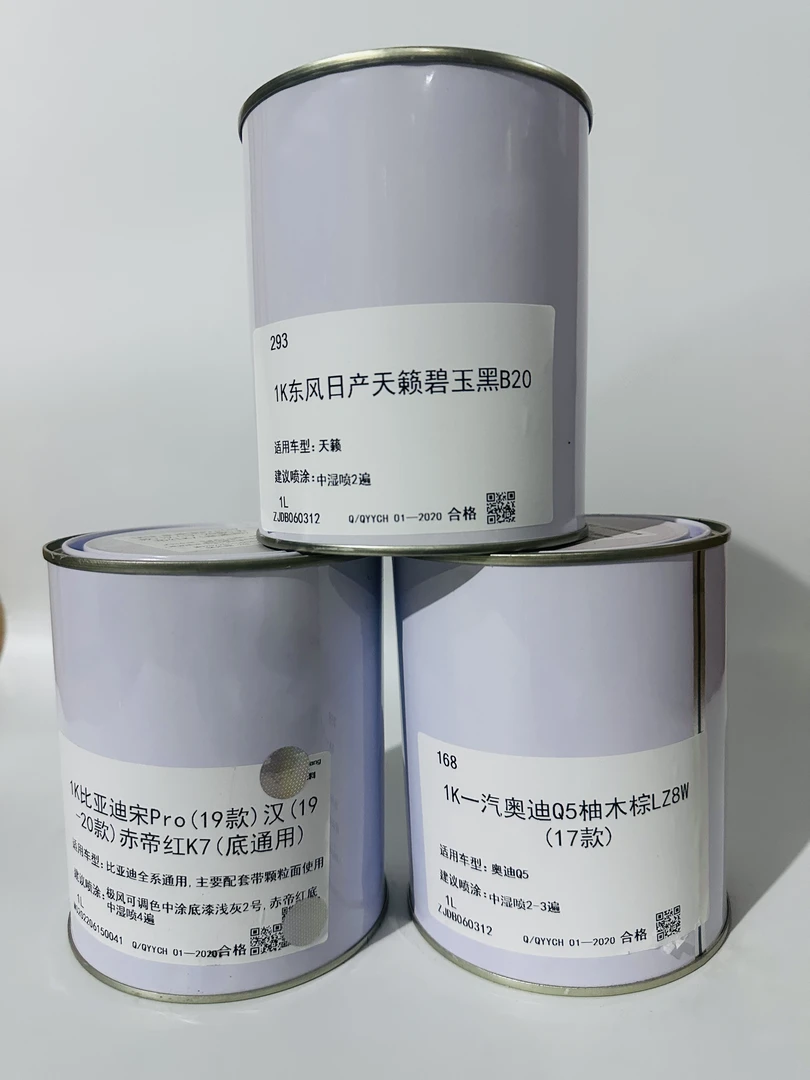 精准成品漆原车漆600种颜色提供选择提供车型跟客服联系后下单