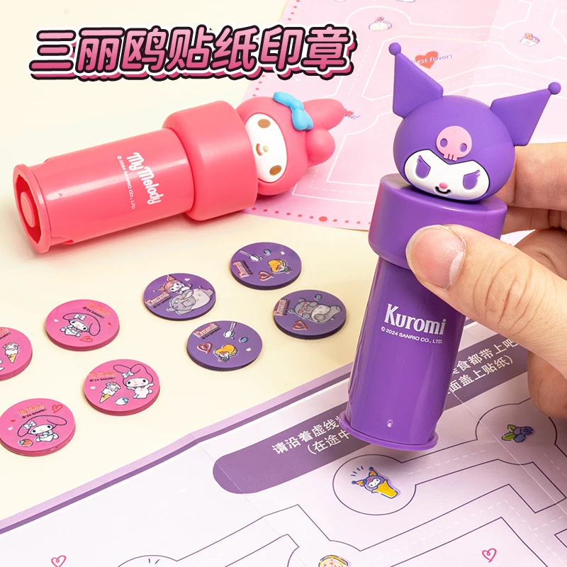 印章贴纸机三丽鸥正版儿童贴画宝宝奖励亲子早教玩具贴纸贴贴画