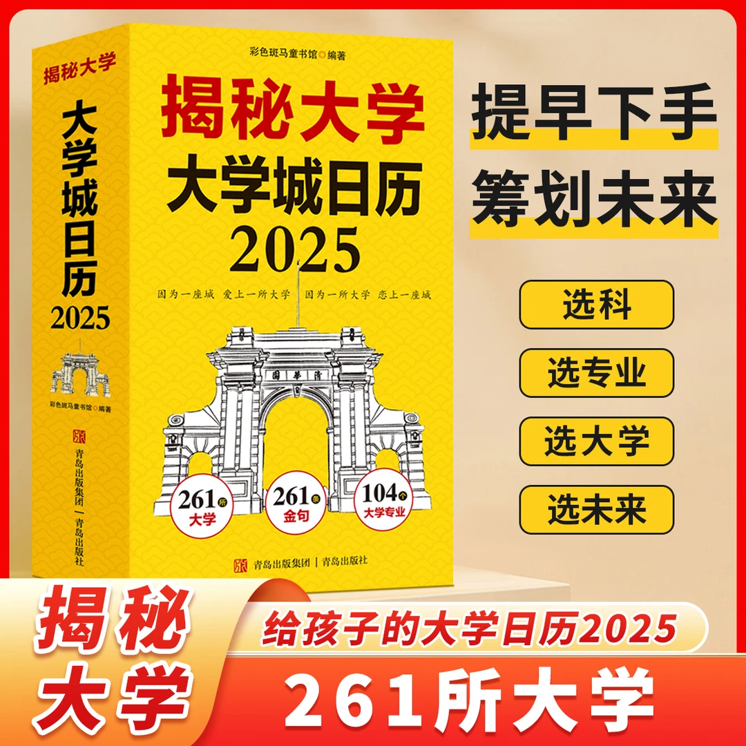 揭秘大学大学城日历2025了解真实大学概貌因为一所大学恋上一座城