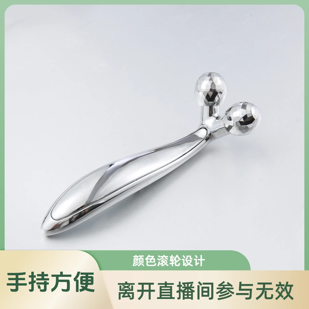【大美人专属】Y型提拉紧致颜色滚轮脸部按摩器手持面部按摩仪