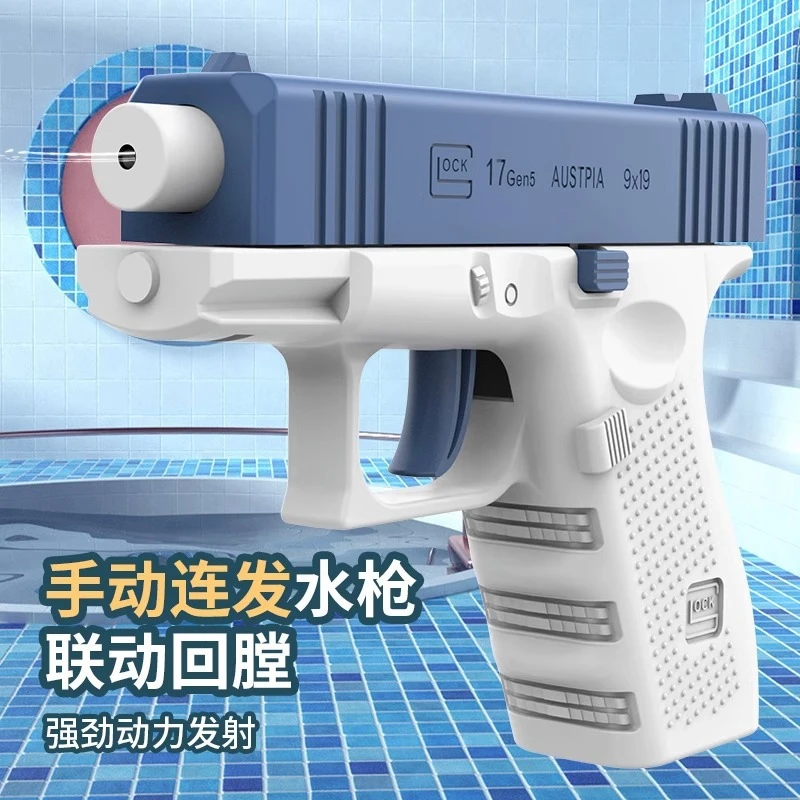 手动格洛克水枪玩具连发男孩夏季沙滩迷你小水枪
