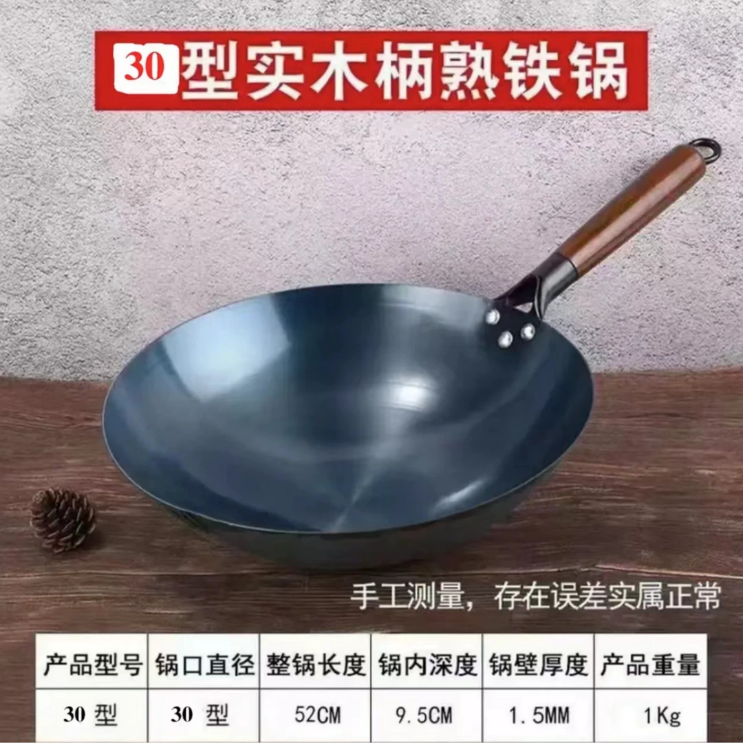 【已开锅】章丘铁锅同款无涂层不粘炒锅手工锻打熟铁锅精铁