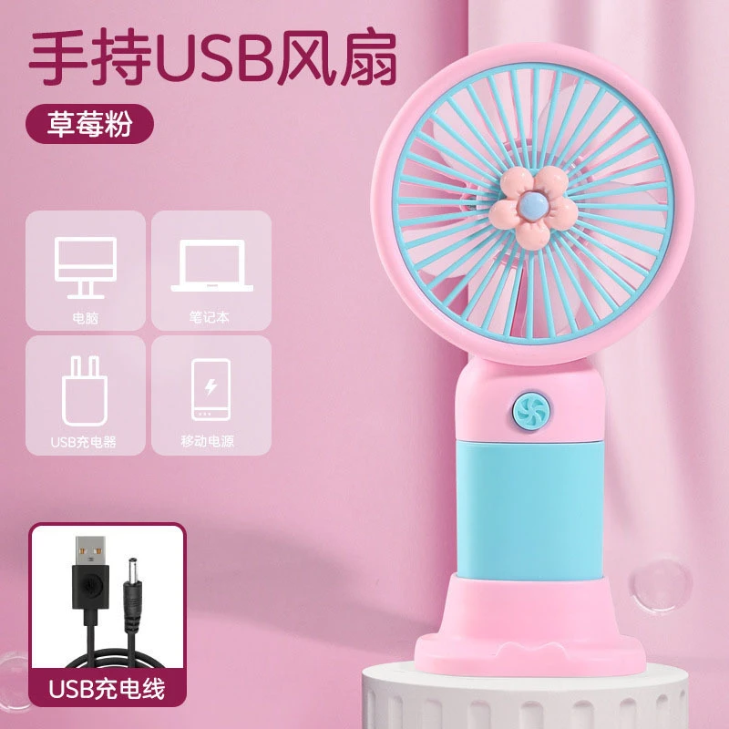 水果花朵迷你小风扇便携式手持风扇卡通可爱学生桌面usb充电风扇