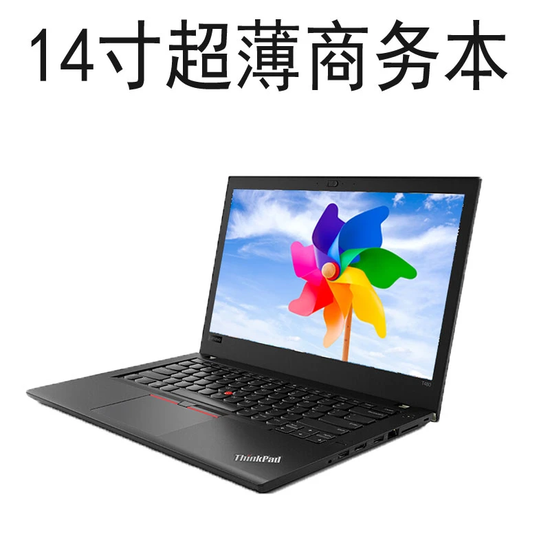 笔记本电脑 T470 T480S T495S T490 14寸轻薄办公商务本QY YOYO
