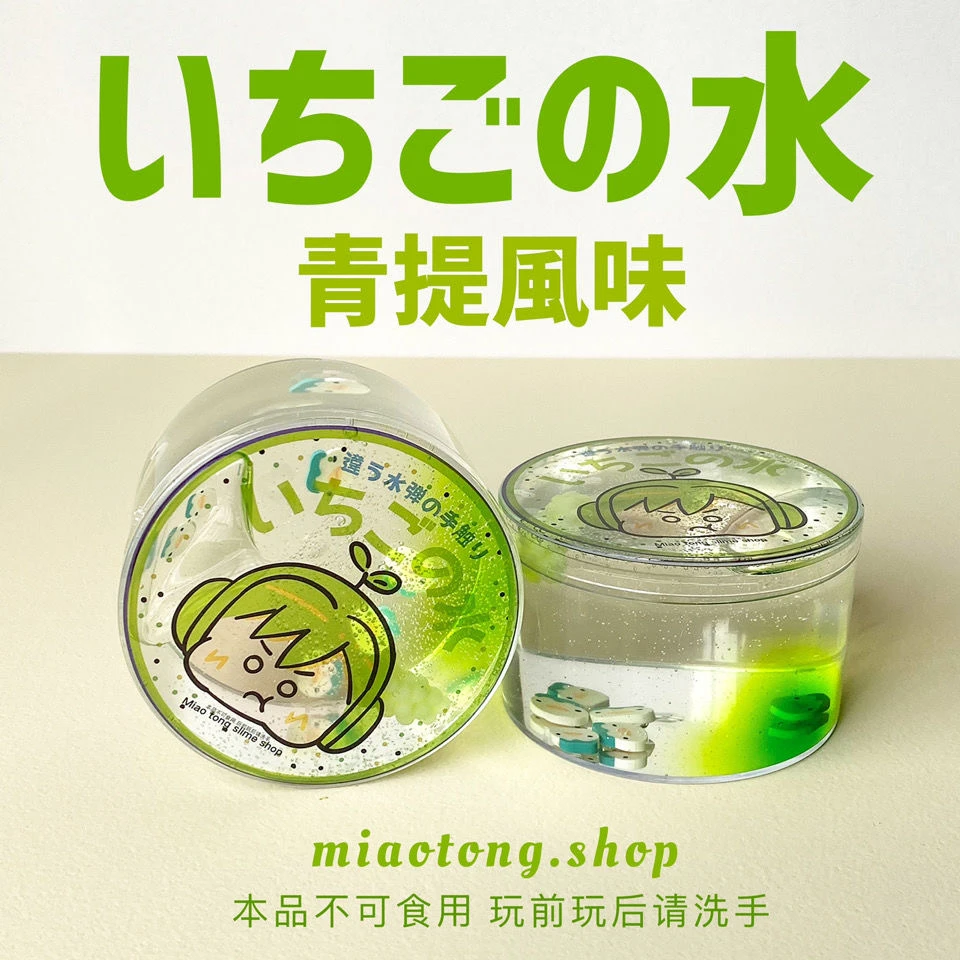 妙瞳史莱姆小店青提泡泡水高浓度液体胶制作水潭起泡胶便宜超大盒