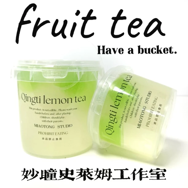 【小提大作】解压泥假水diy不粘手送青提液体胶妙瞳史莱姆