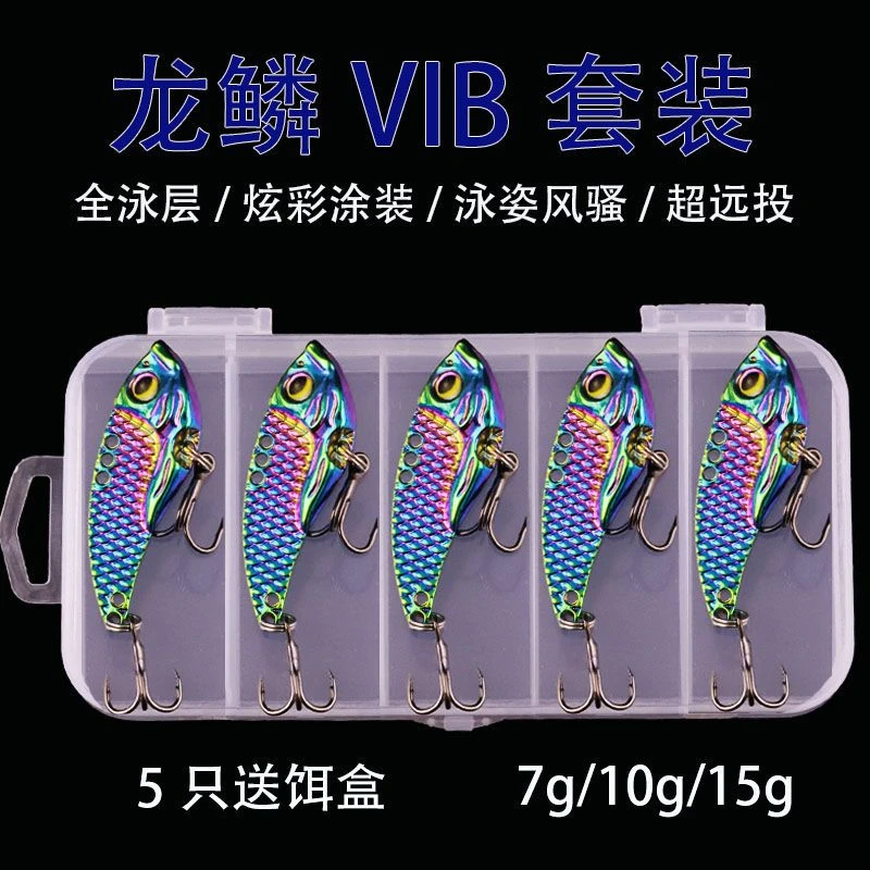 金属龙鳞亮片炫彩vib假饵响尾蛇远投翘嘴路亚饵马口鲈鱼淡水钓饵