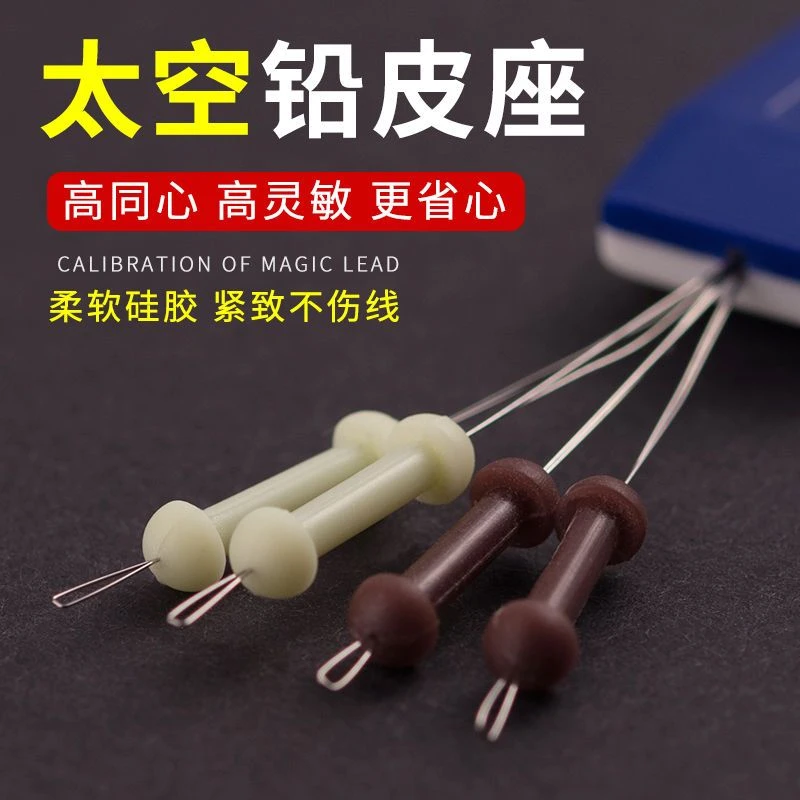 太空铅皮座自锁铅皮座硅胶一体式太空豆不伤线钓鱼小配件垂钓用品