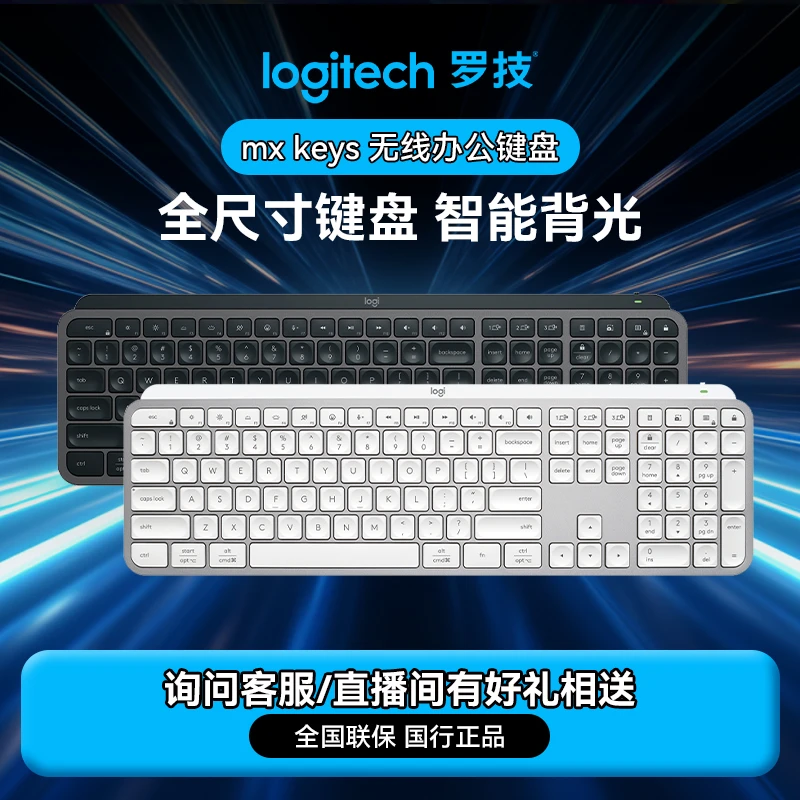 罗技大师系列MX Keys mini办公键盘无线蓝牙双连接多设备超薄商务