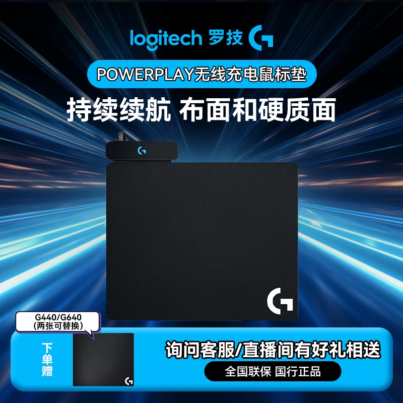 罗技Powerplay充电鼠标垫无线充电鼠标垫电竞游戏防滑黑神话悟空
