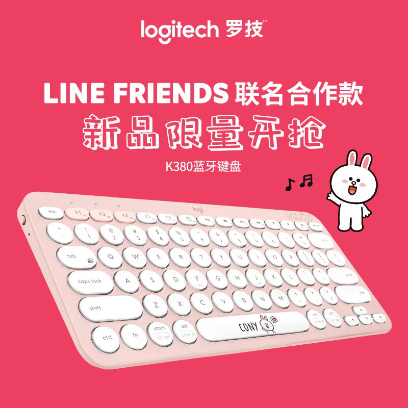 罗技K380+PEBBLE无线蓝牙办公键鼠套装可妮兔布朗熊联名款女生