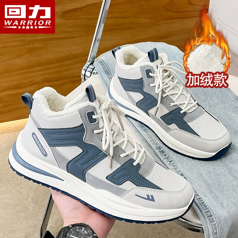 回力冬季新款高帮加绒鞋子潮流百搭运动男鞋0504