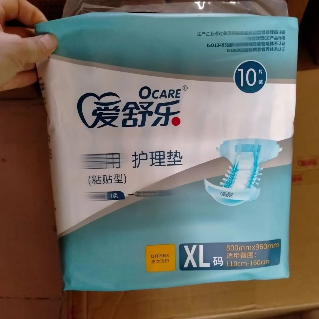爱舒乐YIHU成人纸尿裤尿不湿加厚抑味消臭型纸尿裤XL老人老年人