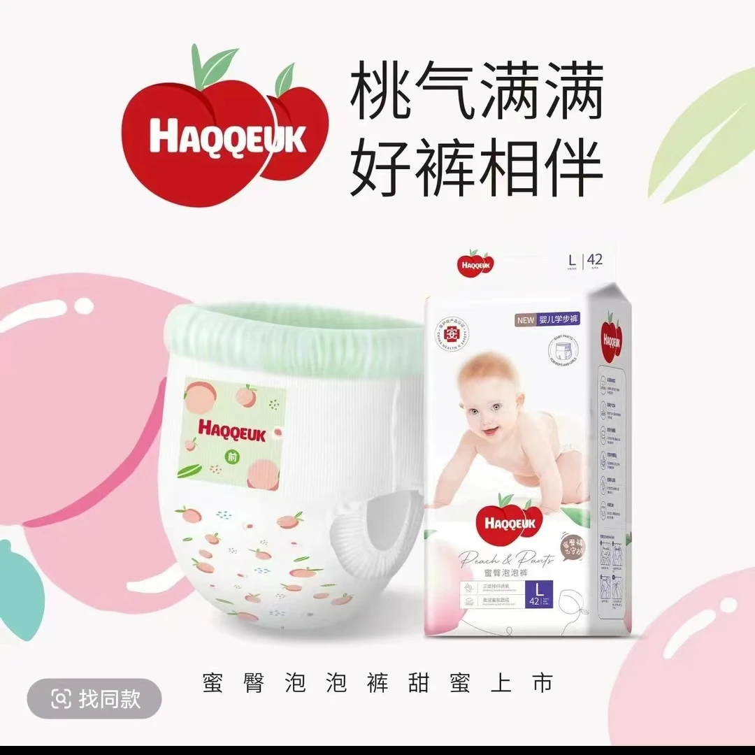 欧式妙妙纸尿裤婴儿学步拉拉干爽透气成长舒适宝宝尿不湿超薄柔软