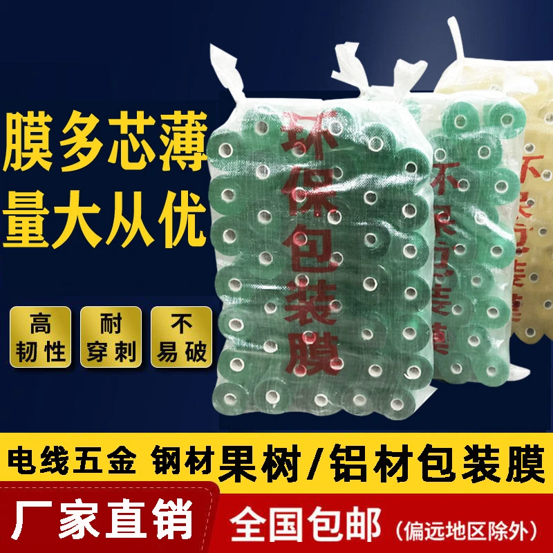 现货PVC缠绕膜打包膜6cm外卖封口膜果树嫁接膜专用膜工业用保鲜膜