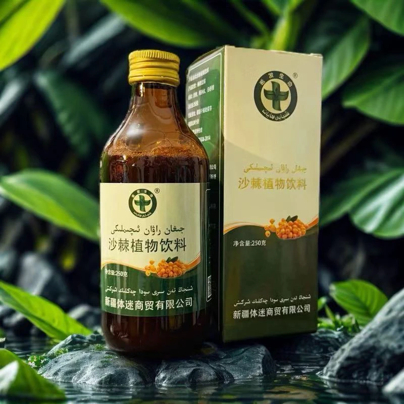沙棘植物饮料养生新疆包邮