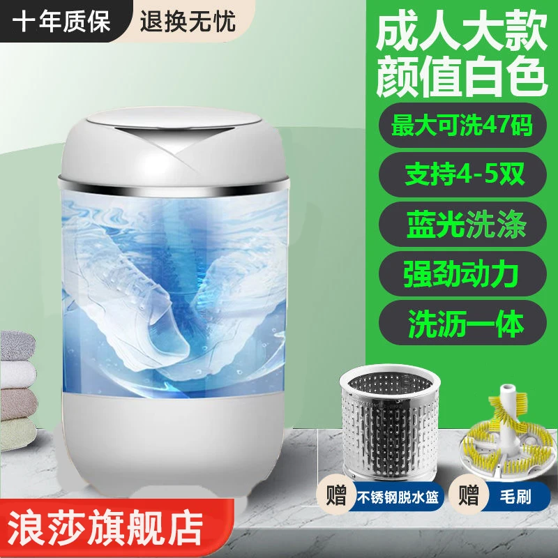 浪莎洗鞋机家用小型洗鞋机洗袜子洗鞋机洗脱一体懒人智能洗鞋机
