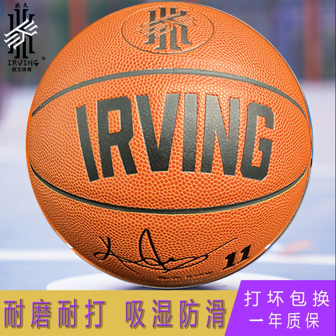 FacingLight/番狮正品新款5号儿童队篮球直播PU室内外用经典橘色