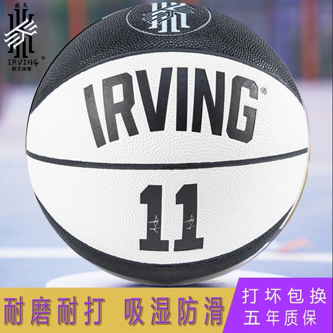FacingLight/番狮5号儿童篮网队PU吸湿软皮篮球直播室内外用耐磨