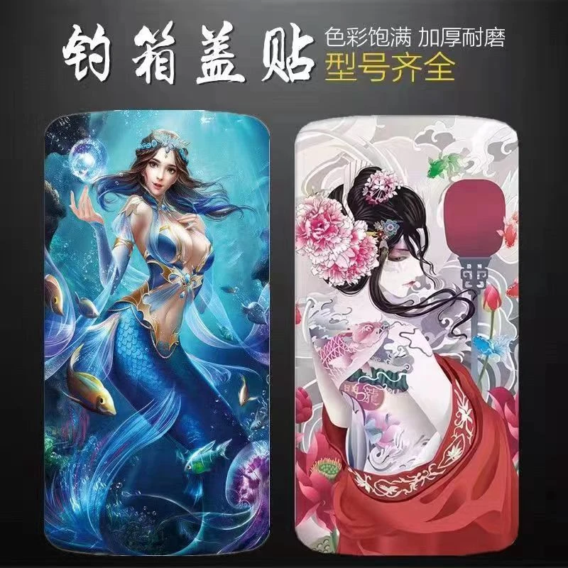 钓箱贴纸3D立体贴纸可裁剪上盖贴纸钓箱两侧贴纸耐磨钓箱装饰贴纸