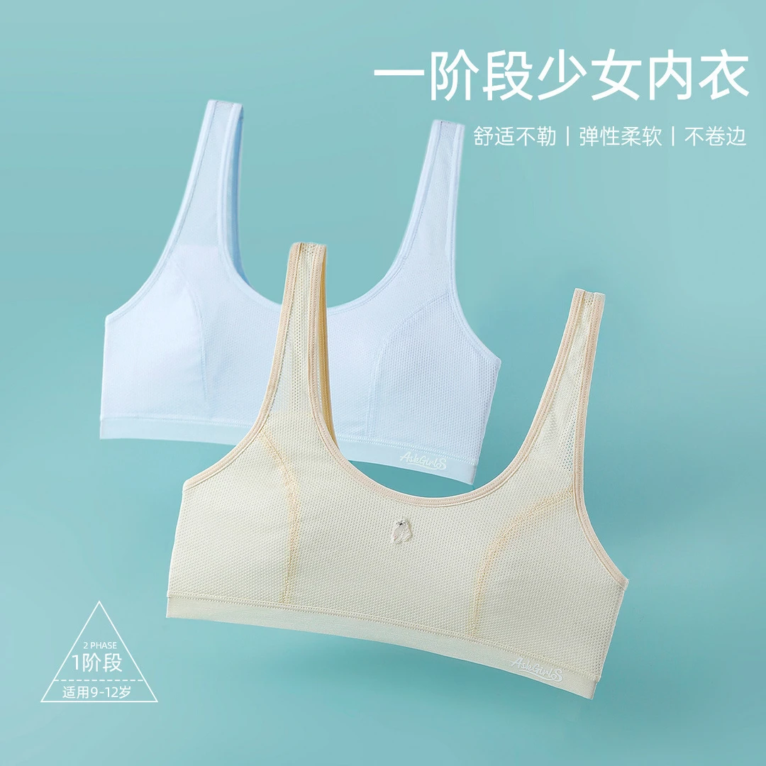 女童小背心四季穿儿童舒适纯色宽肩带一阶段内搭服饰