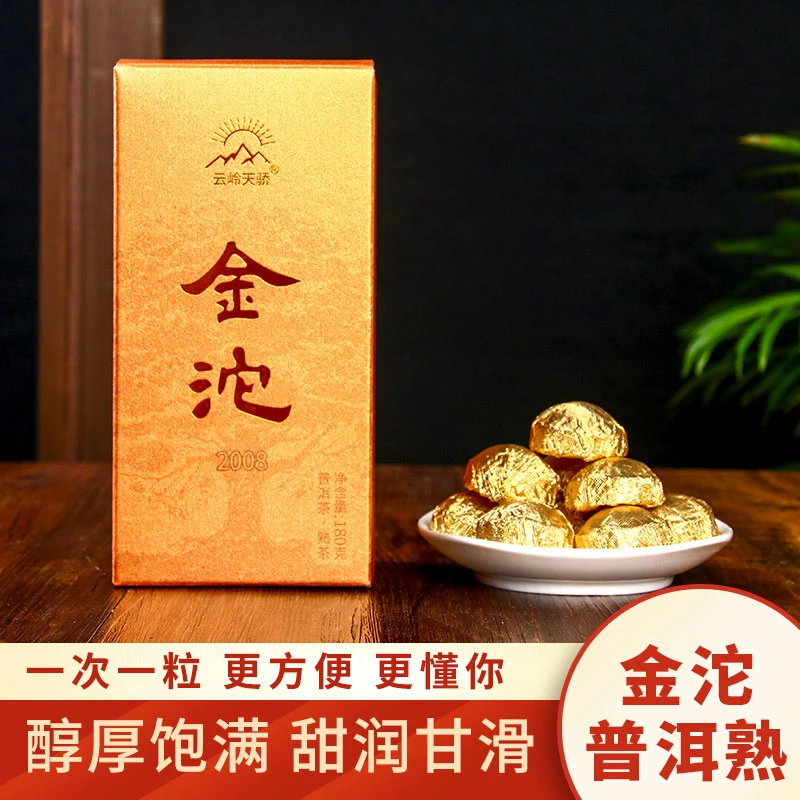 金沱普洱熟茶5g*36颗2021年普洱茶熟茶叶小沱茶正宗熟普洱熟茶
