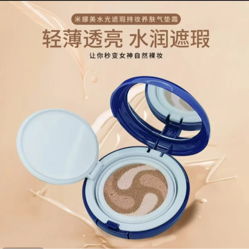 水光遮瑕养肤气垫霜三合一调色均匀提亮肤色透亮