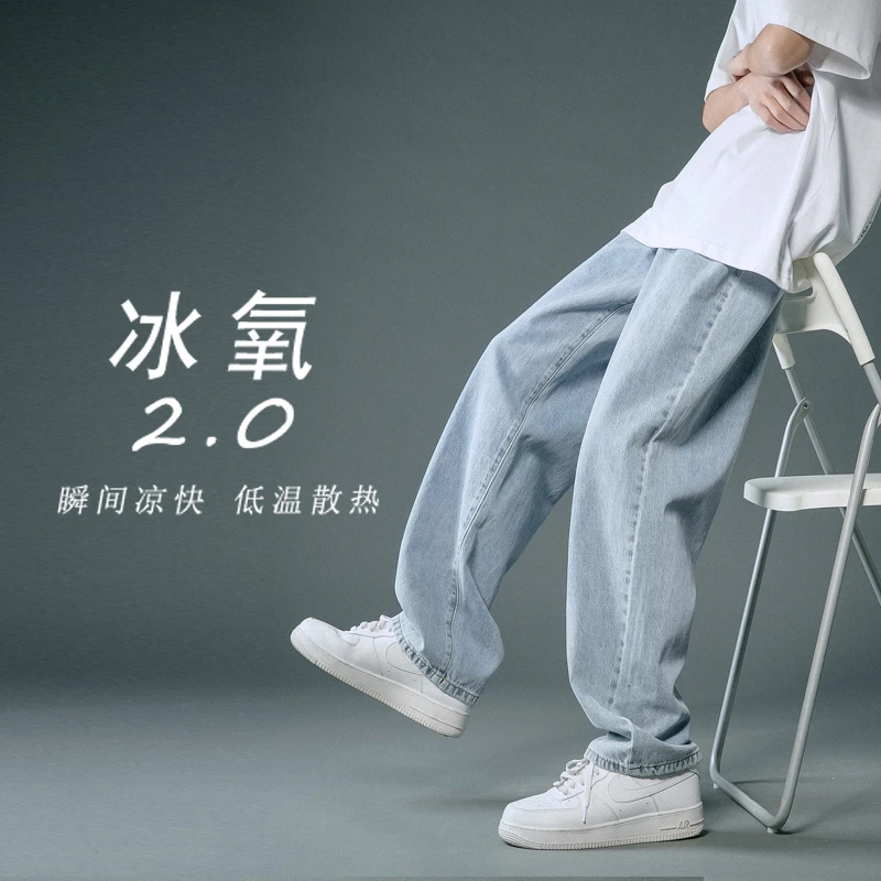 V37牛仔裤男2024新款宽松薄款休闲长裤坠感阔腿裤子男高街拖裤