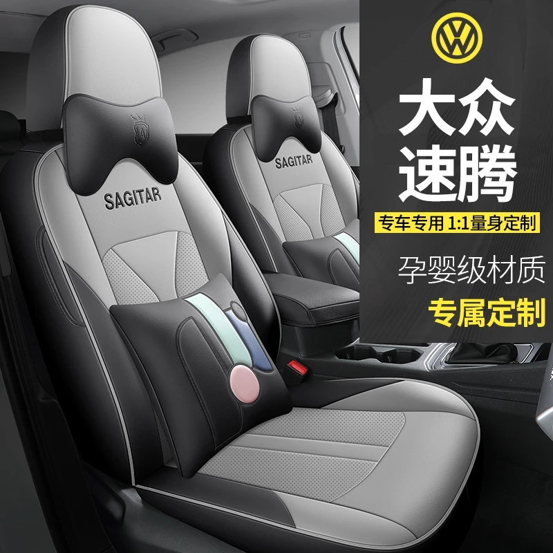 新款专车定制大众速腾专用汽车坐垫四季通用座椅套全包围座套防脏
