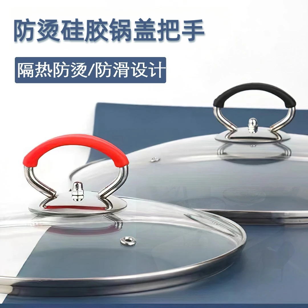 锅盖把手配件可提手锅盖帽防烫玻璃锅盖把手锅盖拉手品质可选顶帽