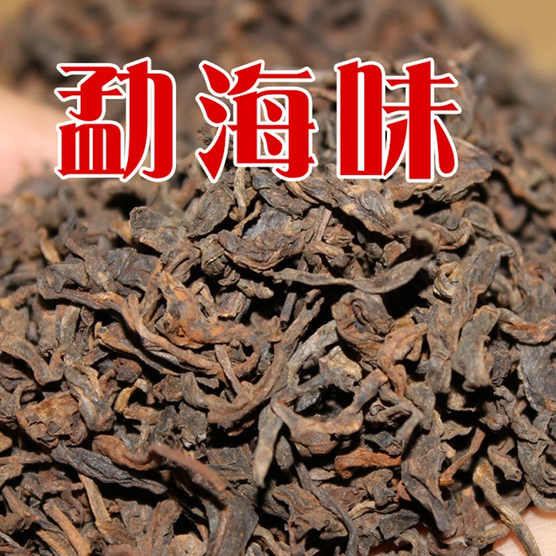 【梅子醇香】2010年老熟茶散茶